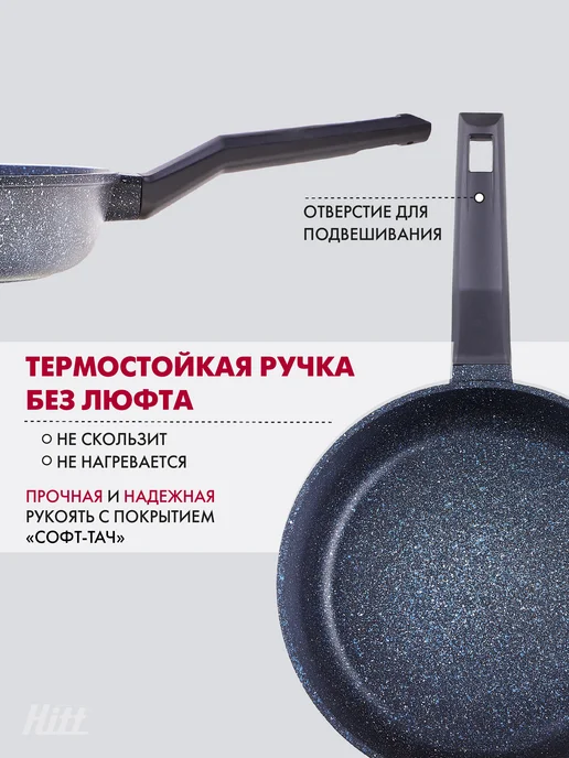 HITT Сковорода антипригарная 26 см с крышкой с толстым дном, синий, фото 2