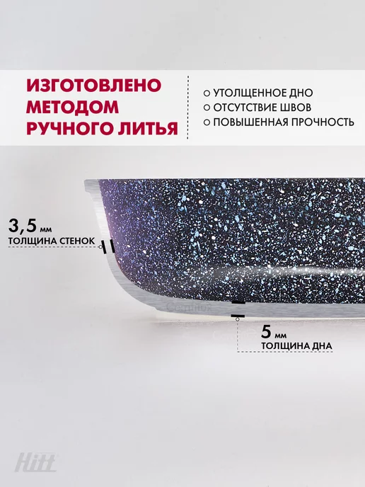 HITT Сковорода антипригарная 26 см с крышкой с толстым дном, синий, фото 5