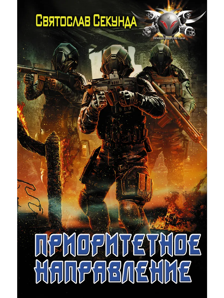 Приоритетное направление