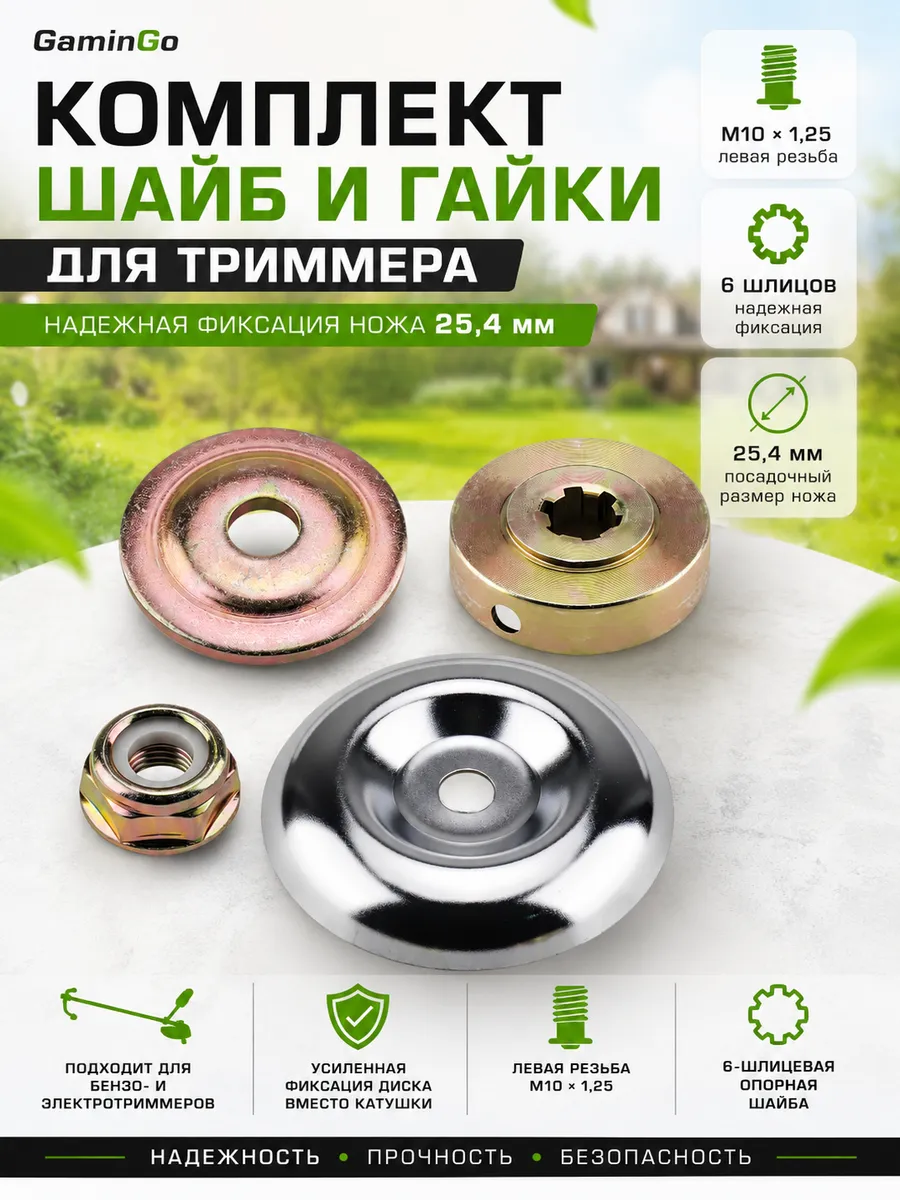 Комплект чашки редуктора для бензокосы