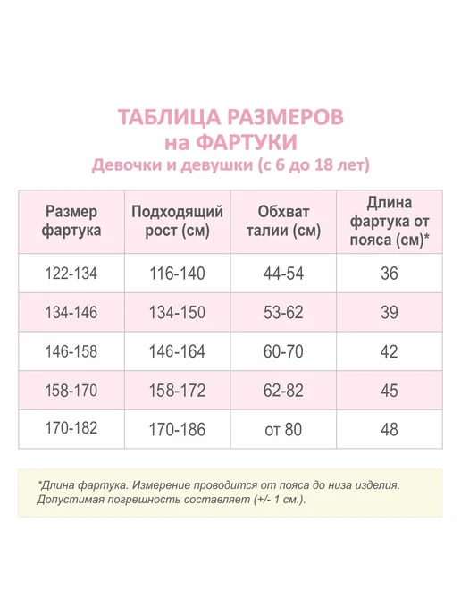 ANNA SKO Фартук школьный белый последний звонок 1 сентября, белый, фото 5