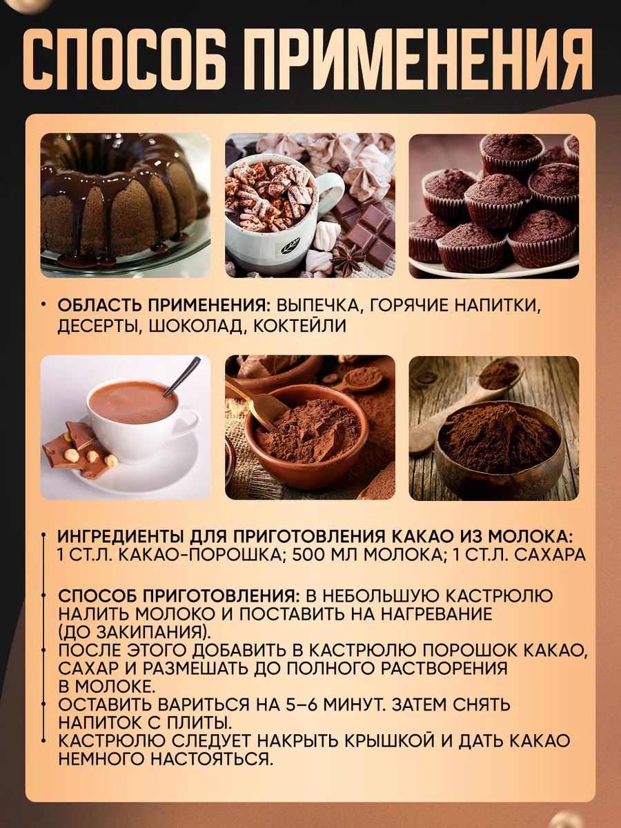 Какао - порошок алкализованный PREMIUM 1000 гр. RE:FOOD 72265107 купить за 1  243 ₽ в интернет-магазине Wildberries