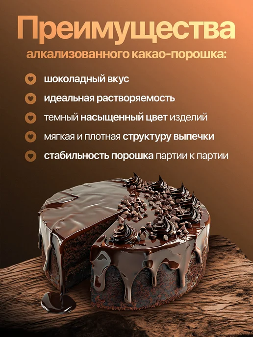 RE:FOOD Какао - порошок алкализованный 1000 грамм PREMIUM, вариант, фото 3