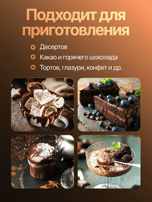 RE:FOOD Какао - порошок алкализованный 1000 грамм PREMIUM, вариант, фото 4