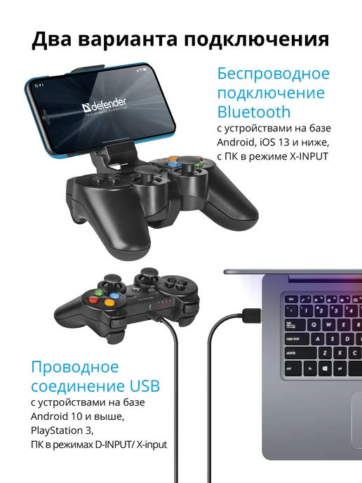 DEFENDER Геймпад для ПК и телефона, беспроводной, черный, фото 2