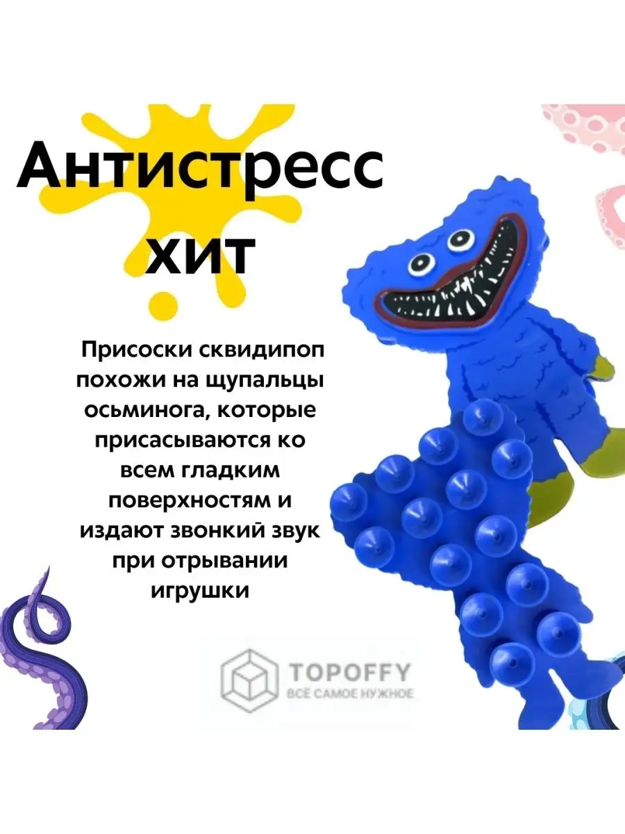 Набор хаги ваги 3 шт мистери бокс Topoffy 72277433 купить в  интернет-магазине Wildberries