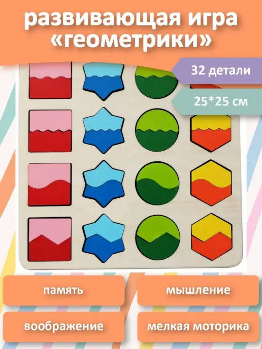 КРОНА Развивающая игра "Геометрики" пазл геометрические фигуры, вариант