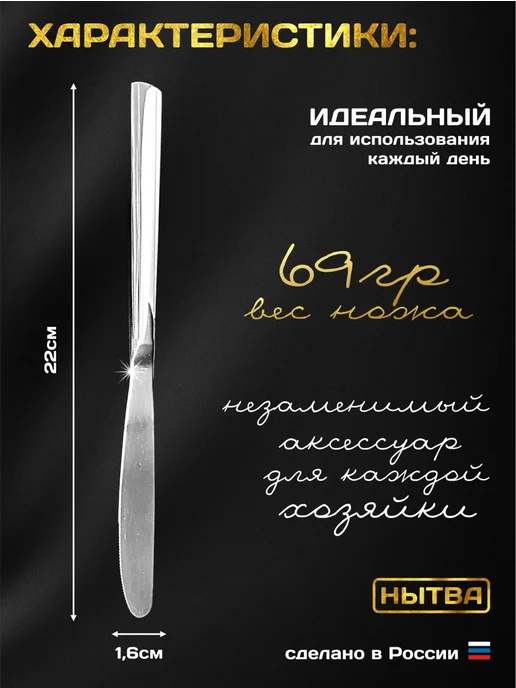 АО НЫТВА Ножи столовые 6шт для сервировки набор Торжество Нытва, 6 шт, фото 2