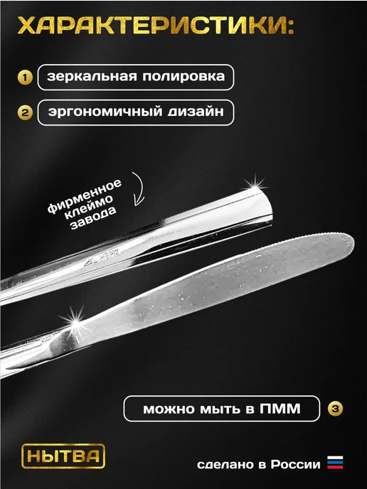 АО НЫТВА Ножи столовые 6шт для сервировки набор Торжество Нытва, 6 шт, фото 4
