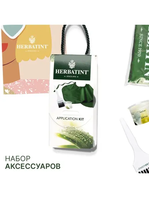 HERBATINT Гербатинт Набор аксессуаров для окрашивания волос Италия, вариант, фото 3