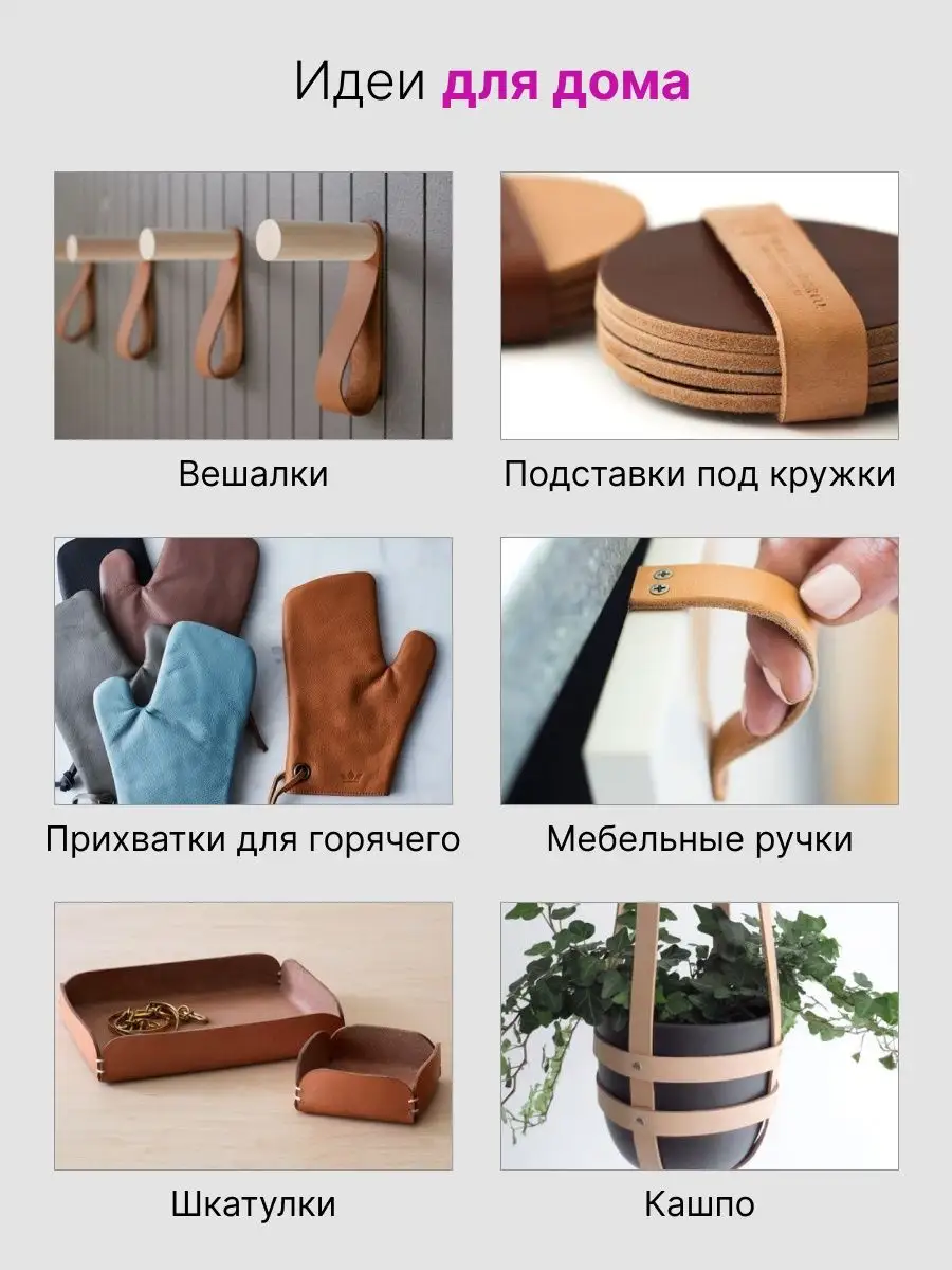 Кожа для рукоделия. Размер: А2 RICH LINE Home Decor 72285580 купить за 1  777 ₽ в интернет-магазине Wildberries