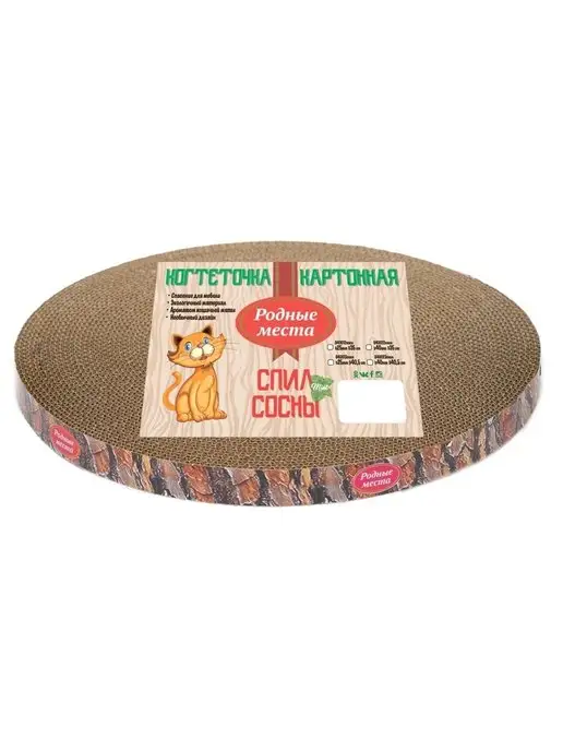 РОДНЫЕ МЕСТА Когтеточка лежак для кошки картонная 40,5х40,5х2,5 см, 40.5x40.5x2.5 см, фото 4