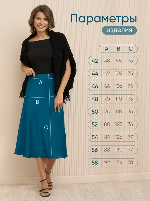 Bloom&be Юбка атласная с завышенной талией, голубой, фото 3