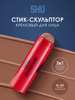 Скульптор для лица кремовый контуринг в стике BOMBASTIC SHU 72290681 купить за 677 ₽ в интернет-магазине Wildberries