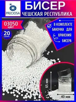 Чешский бисер 03050 белый набор с баночкой 20 грамм Preciosa 72290748 купить за 250 ₽ в интернет-магазине Wildberries