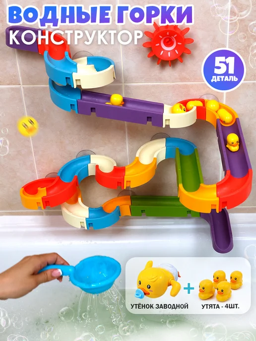 TIPTOPOLIS Игрушка водная горка для ванной трек для шариков, синий