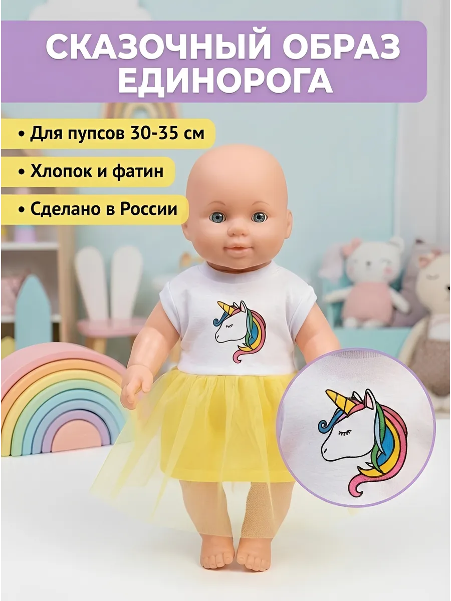 Одежда для пупса 30 -32 см. Нарядное Платье с фатином