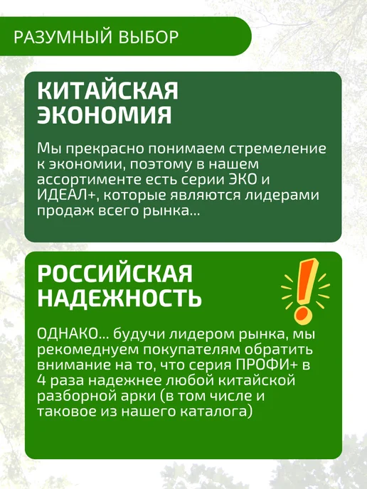 MPSELECT Арка садовая опора для вьющихся растений и цветов, зеленый, в упаковке 3 кг, фото 3
