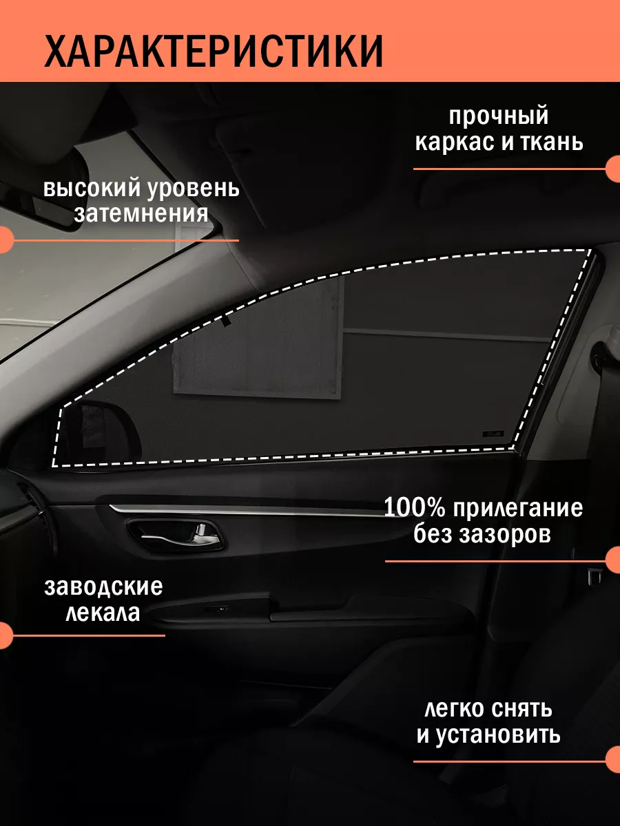 Автошторки на передние боковые окна Honda Stepwan 3 Минивэн Esco-pro  72295789 купить за 4 536 ₽ в интернет-магазине Wildberries