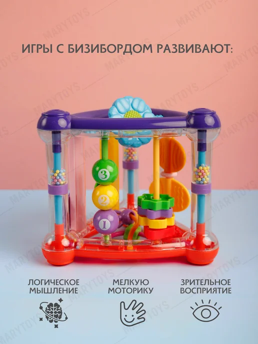 MaryToys Бизиборд, вариант, фото 6