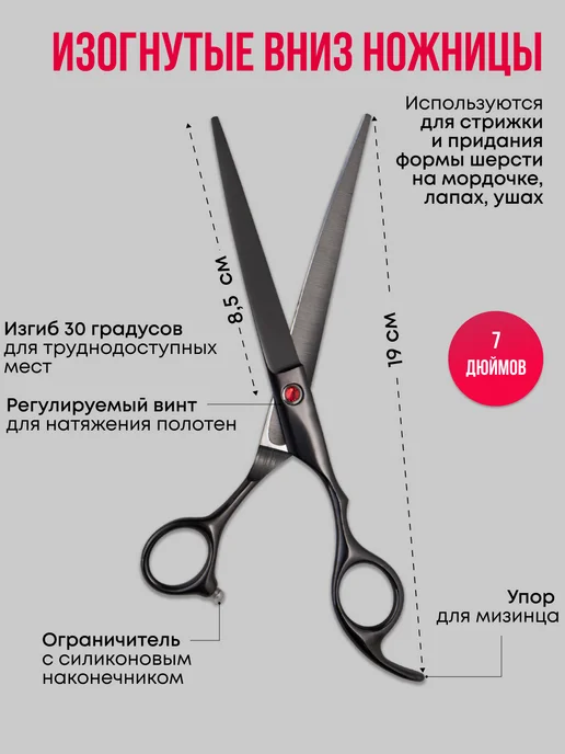 Scarli Ножницы для стрижки собак, черный, фото 7