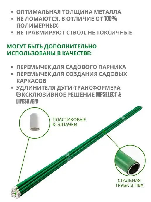 MPSELECT Колышки садовые металлические для подвязки растений и цветов, зеленый, фото 2