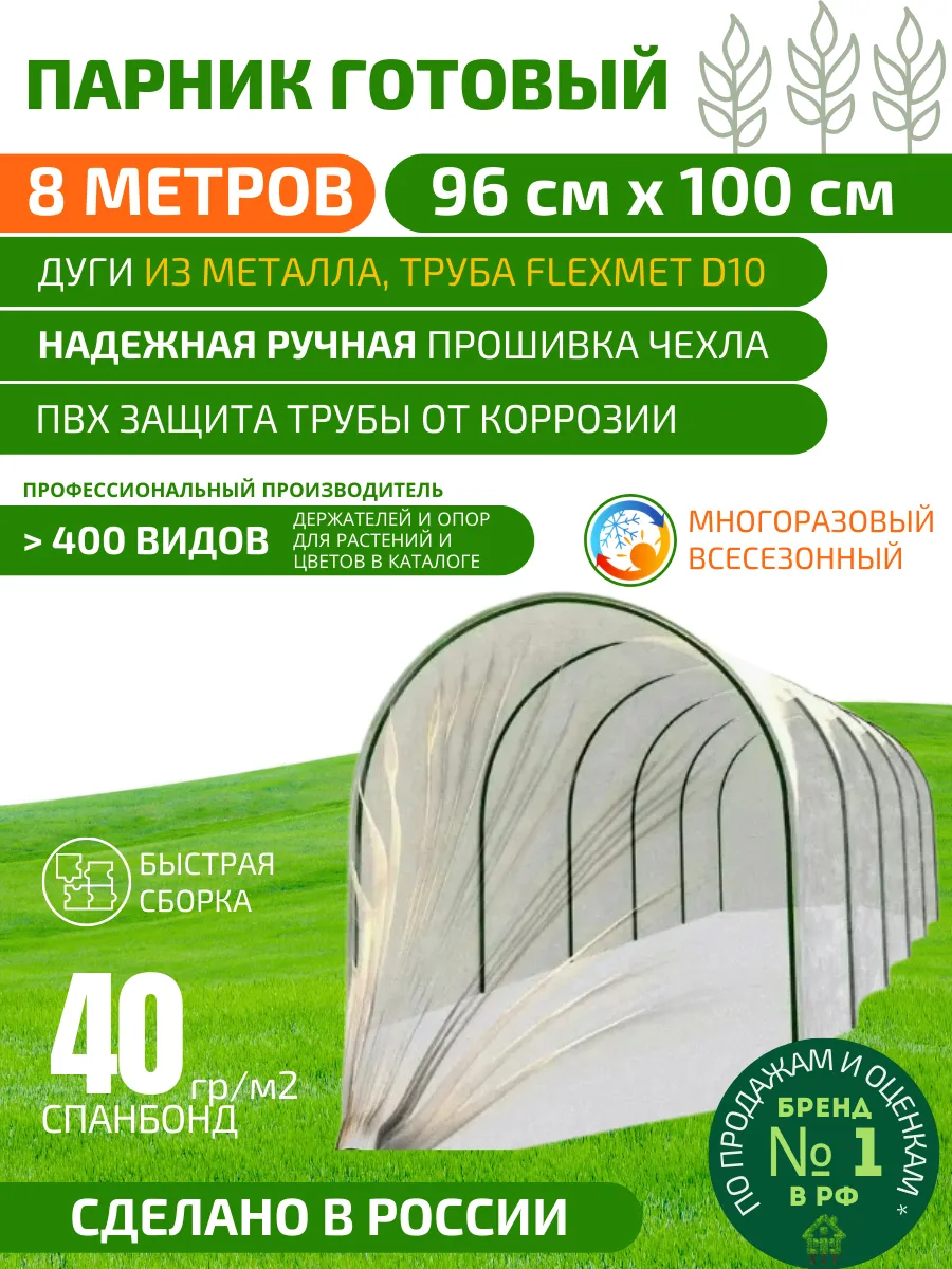 Парник садовый