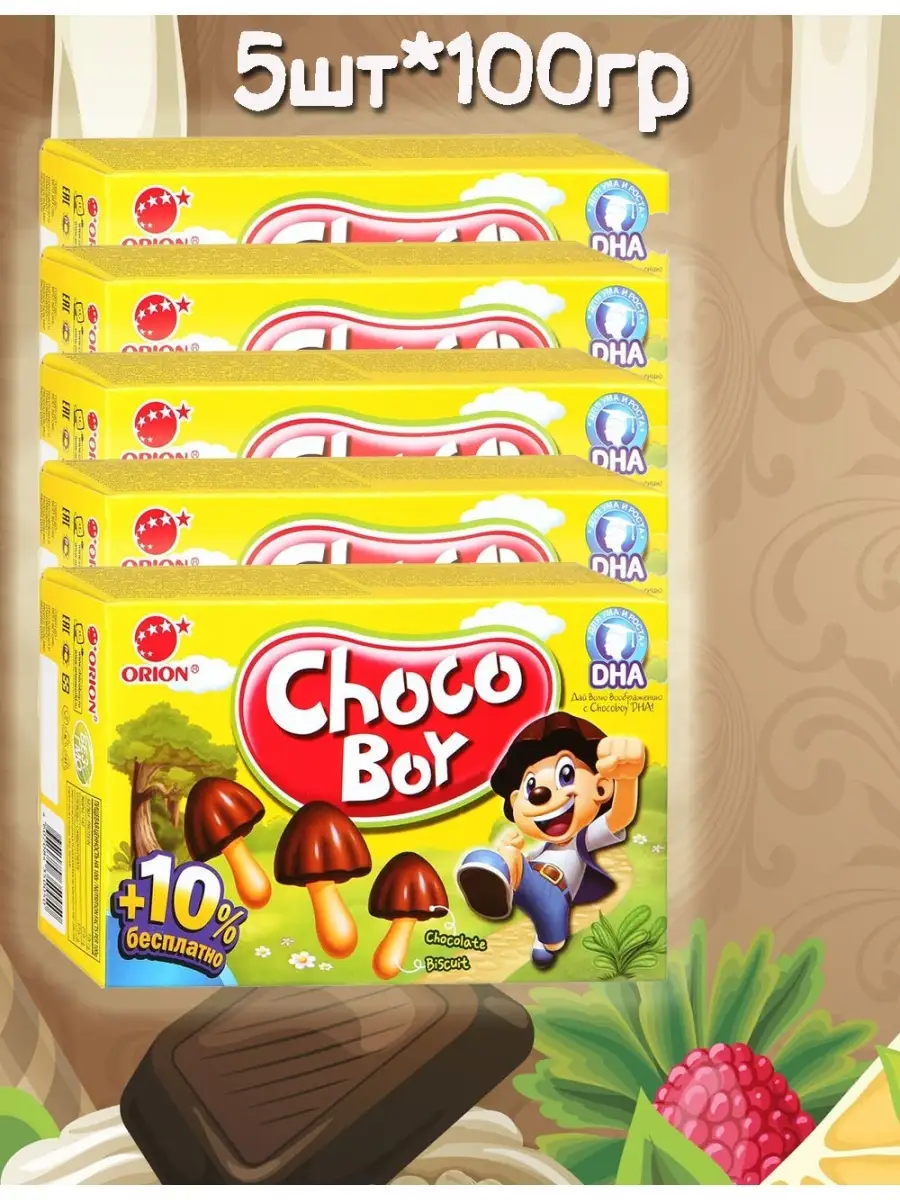 Чоко Бой Choco boy грибочки с...