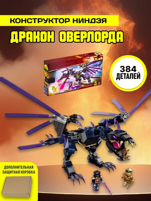 LEGO Конструктор Ниндзя Дракон Оверлорда 382 детали, синий