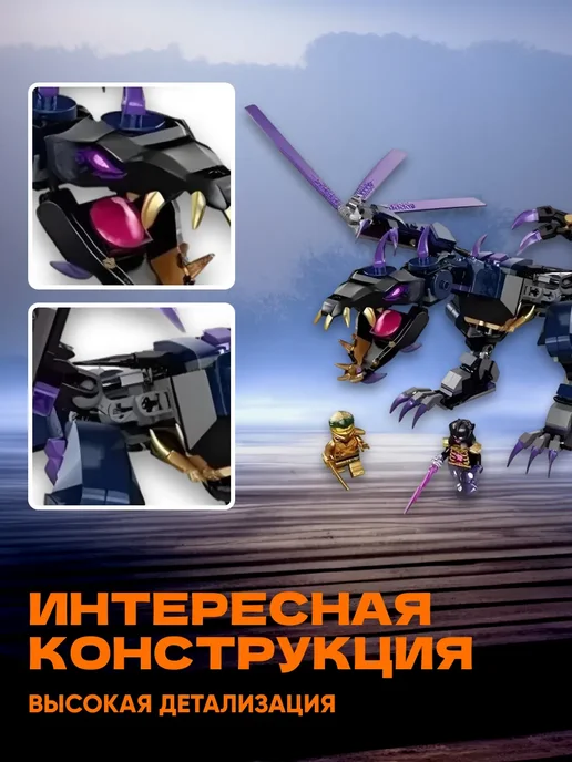 LEGO Конструктор Ниндзя Дракон Оверлорда 382 детали, синий, фото 3