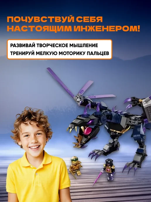 LEGO Конструктор Ниндзя Дракон Оверлорда 382 детали, синий, фото 4