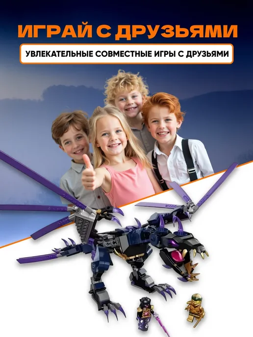 LEGO Конструктор Ниндзя Дракон Оверлорда 382 детали, синий, фото 5