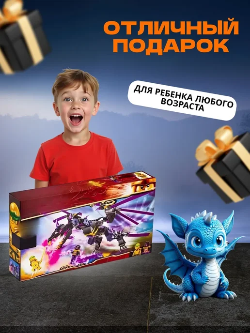 LEGO Конструктор Ниндзя Дракон Оверлорда 382 детали, синий, фото 6