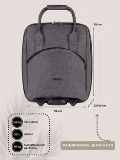 Сумка дорожная на колёсах МО-7314 NTL Owl 72307720 купить за 1 992 ₽ в интернет-магазине Wildberries