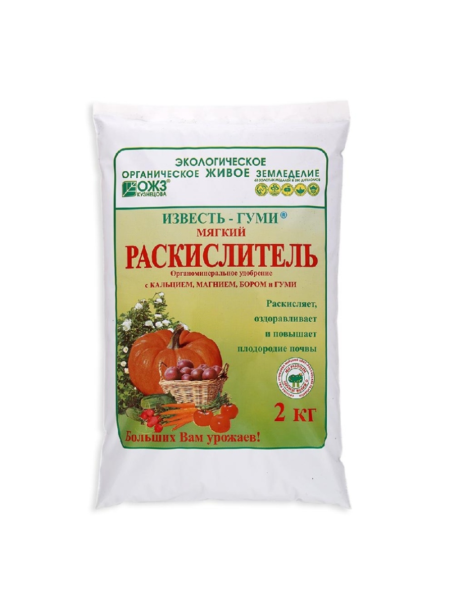 Раскислитель почвы. Известь гуми 10кг раскислитель ОЖЗ Кузнецова. Раскислитель известь гуми БАШИНКОМ. Известь-гуми ОЖЗ (пакет 10 кг). Осеннее удобрение 1 кг ОЖЗ Кузнецова.