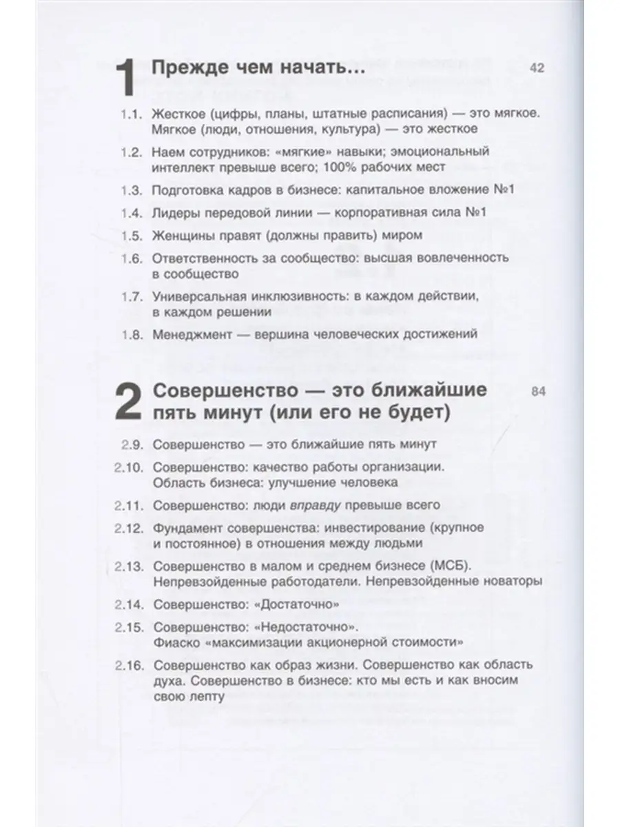 Совершенство сейчас Альпина Паблишер 72313777 купить за 810 ₽ в  интернет-магазине Wildberries