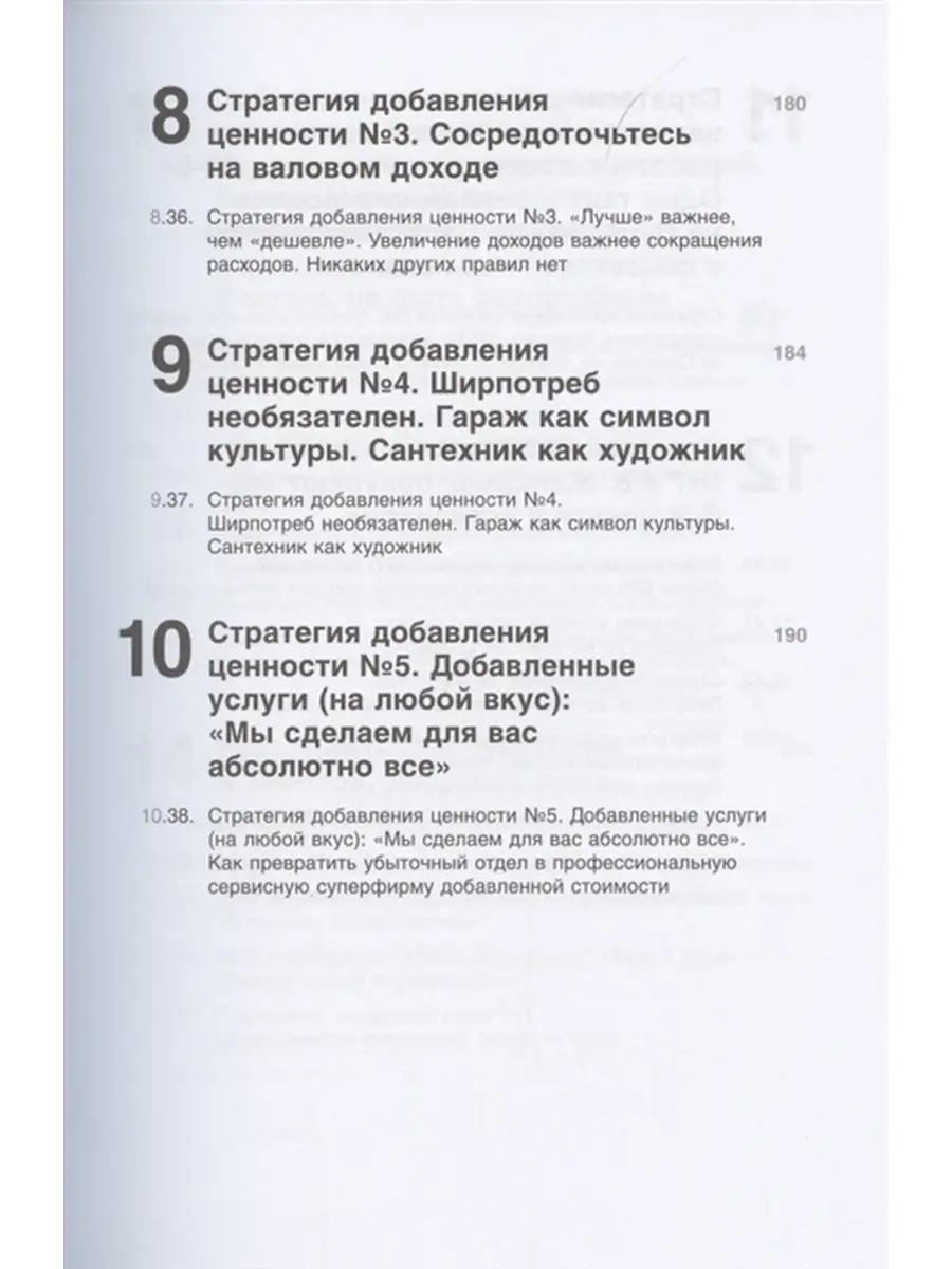 Совершенство сейчас Альпина Паблишер 72313777 купить за 815 ₽ в  интернет-магазине Wildberries