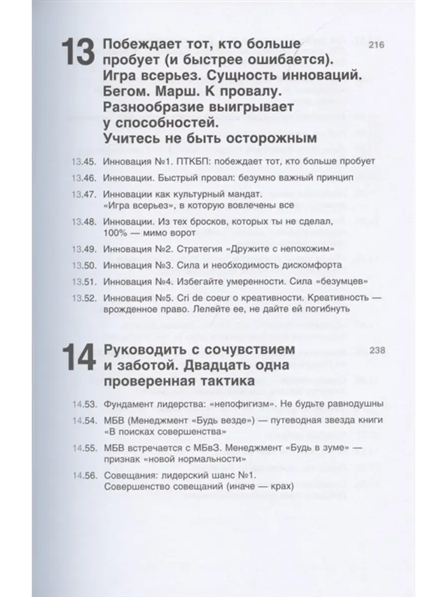 Совершенство сейчас Альпина Паблишер 72313777 купить за 815 ₽ в  интернет-магазине Wildberries