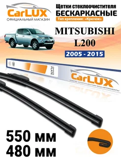 Щетки MITSUBISHI L200 550 + 480 ММ ВСЕ ДВОРНИКИ 72314268 купить за 548 ₽ в интернет-магазине Wildberries