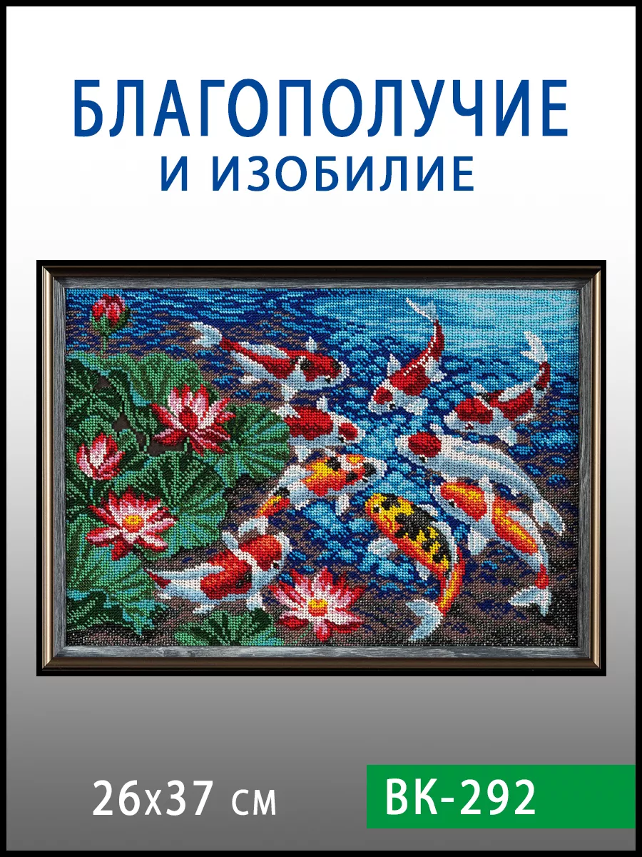 Вышивка для всех - Иголочка - сеть розничных магазинов, любые товары для шитья и швейная фурнитура