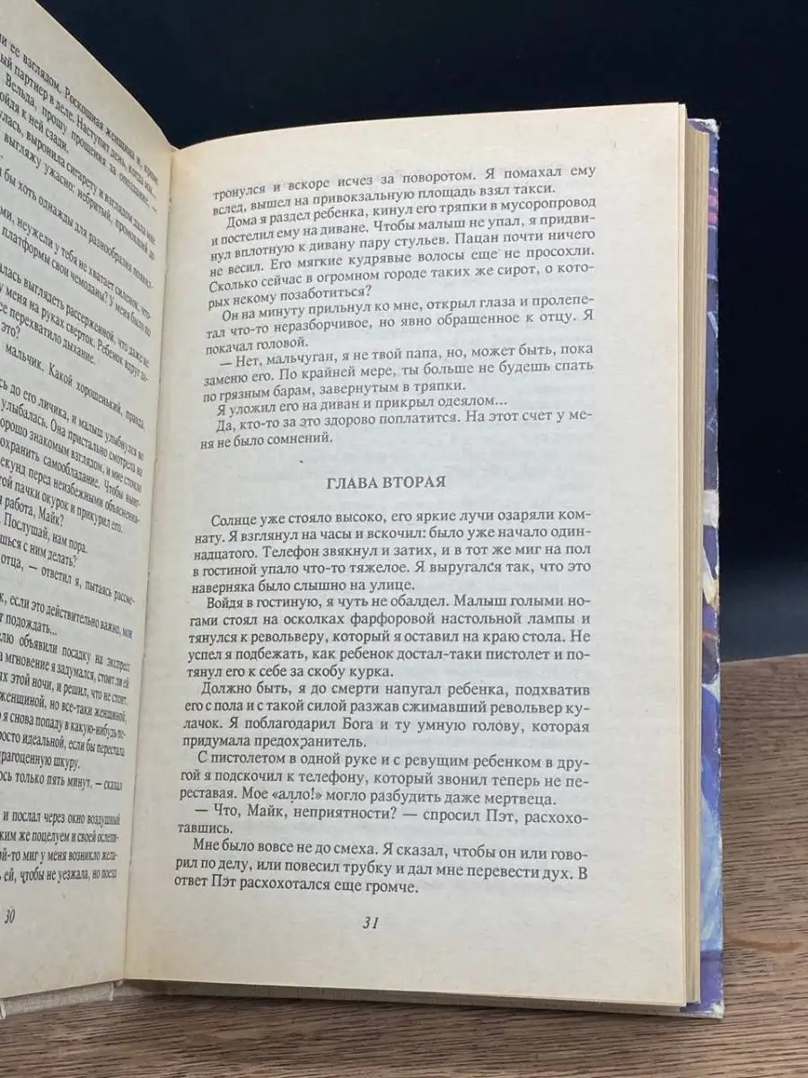 Микки Спиллейн. В 10 томах. Том 1. Кровавый круг Ренессанс 72314583 купить  за 68 ₽ в интернет-магазине Wildberries