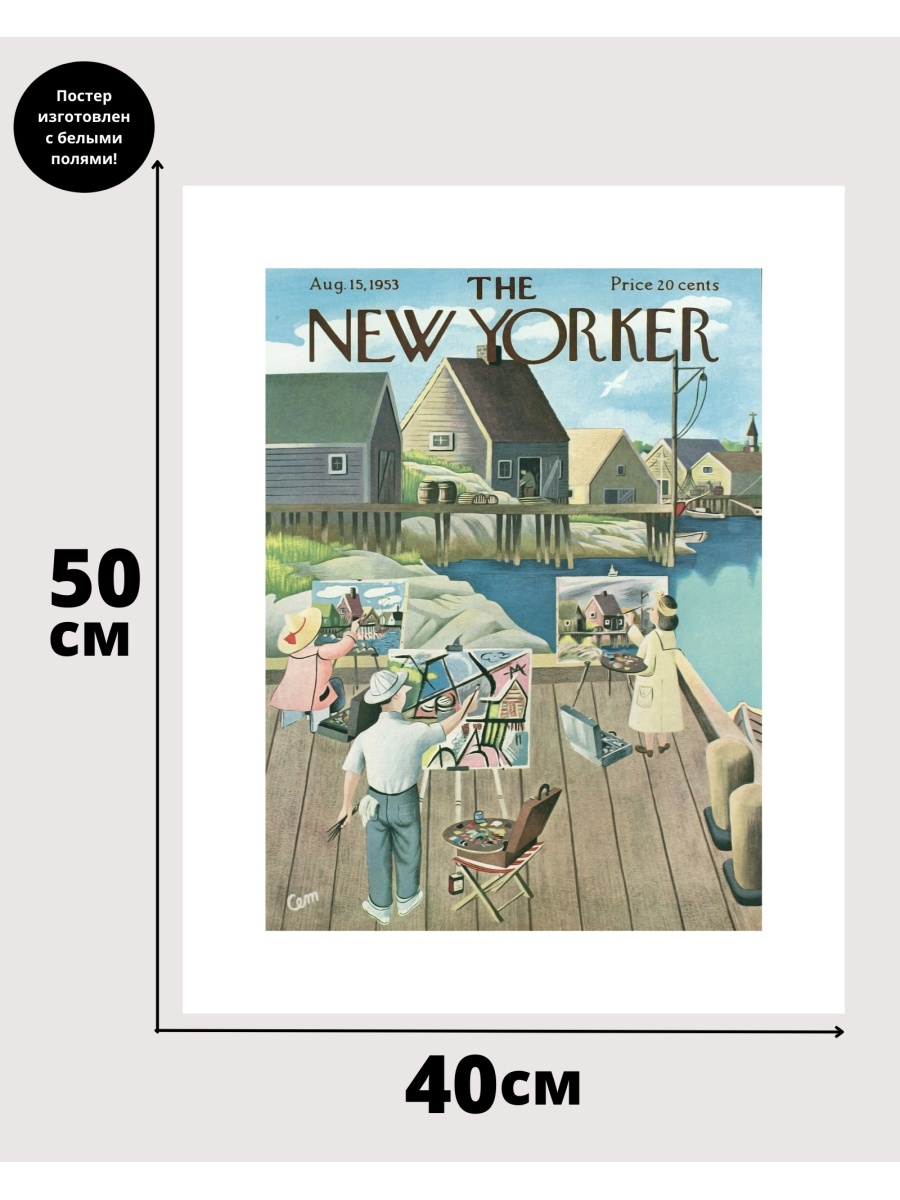 New yorker карта. Август Постер. The New Yorker взгляд на мир с 9-й Авеню. Пакет New Yorker.