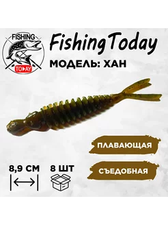 Силиконовые приманки Fishing Today Han 72316660 купить за 346 ₽ в интернет-магазине Wildberries