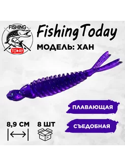 Силиконовые приманки Fishing Today Han 72316662 купить за 346 ₽ в интернет-магазине Wildberries