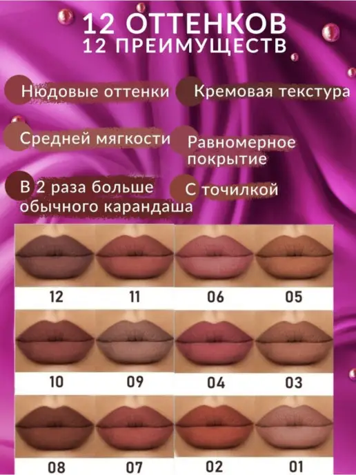 VIOLET Водостойких Матовых карандашей для Губ с Точилкой 12 штук, фиолетовый, фото 2