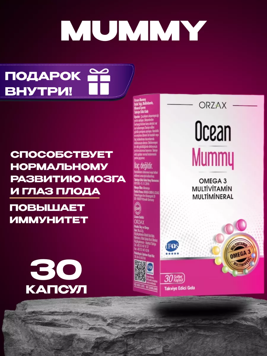 Мощный Витаминный Комплекс для женщин! Orzax 72322380 купить в  интернет-магазине Wildberries