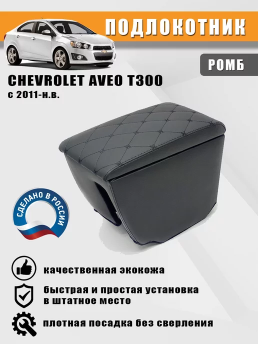 Инструкция по установке тюнинг обвеса заднего бампера на Chevrolet Aveo