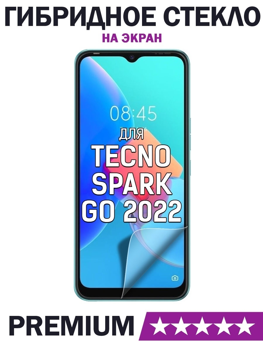 Техно спарк го 2024 экран. Texno Spark go 2022. Защитное стекло Текно Спарк го 2022. Spark go 2022 защитное стекло. Tecno Spark go 2022 защитное стекло.