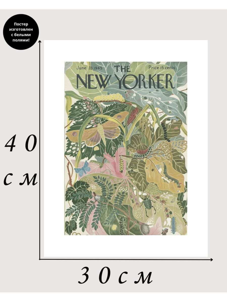 New yorker карта. Скидочная карта New Yorker. Нью йоркер таблица размеров.