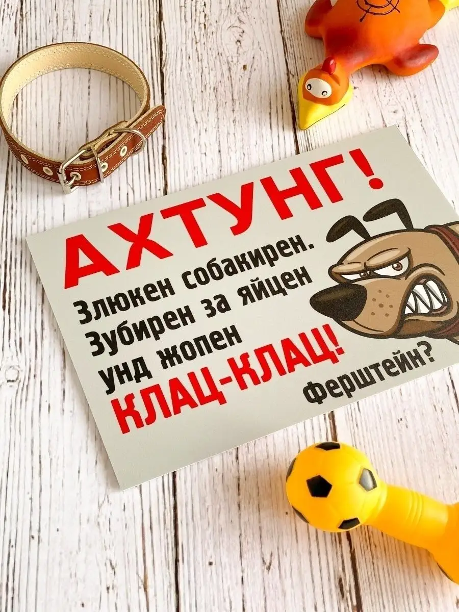 Табличка Злая собака 20х30 см ПВХ Территория охраняется